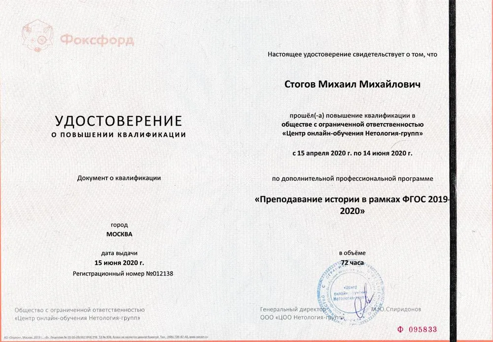 Удостоверение