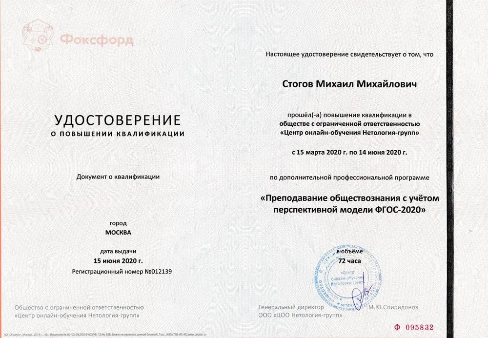 Удостоверение