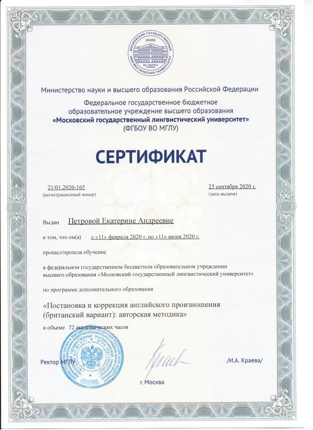 Сертификат