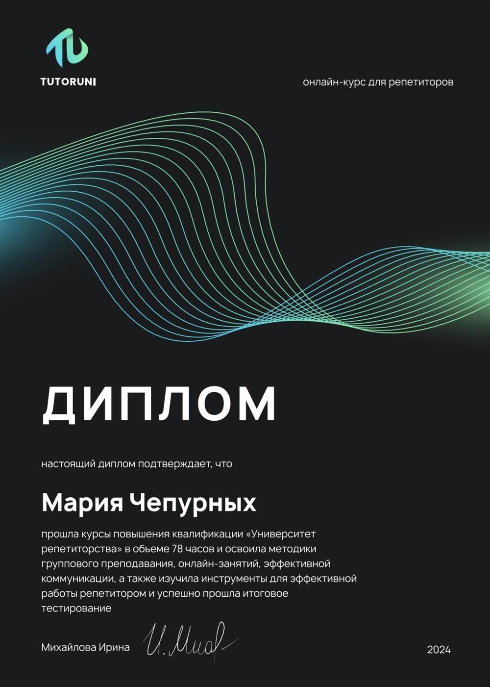 курс повышения квалификации по методике группового преподавания