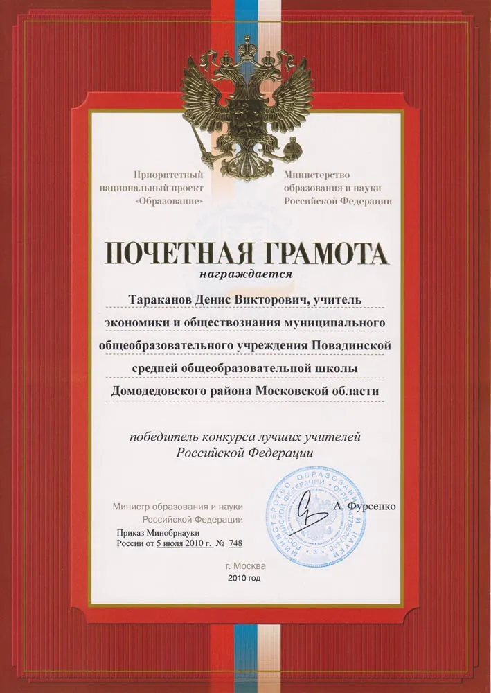 Грамота
