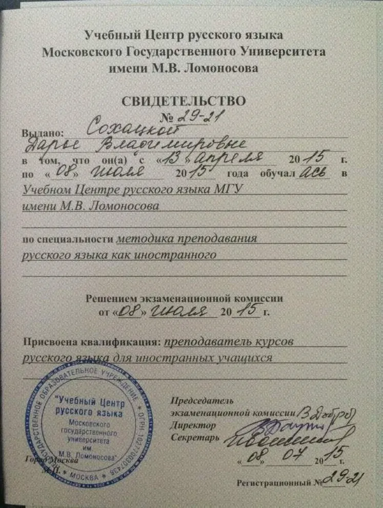 Свидетельство