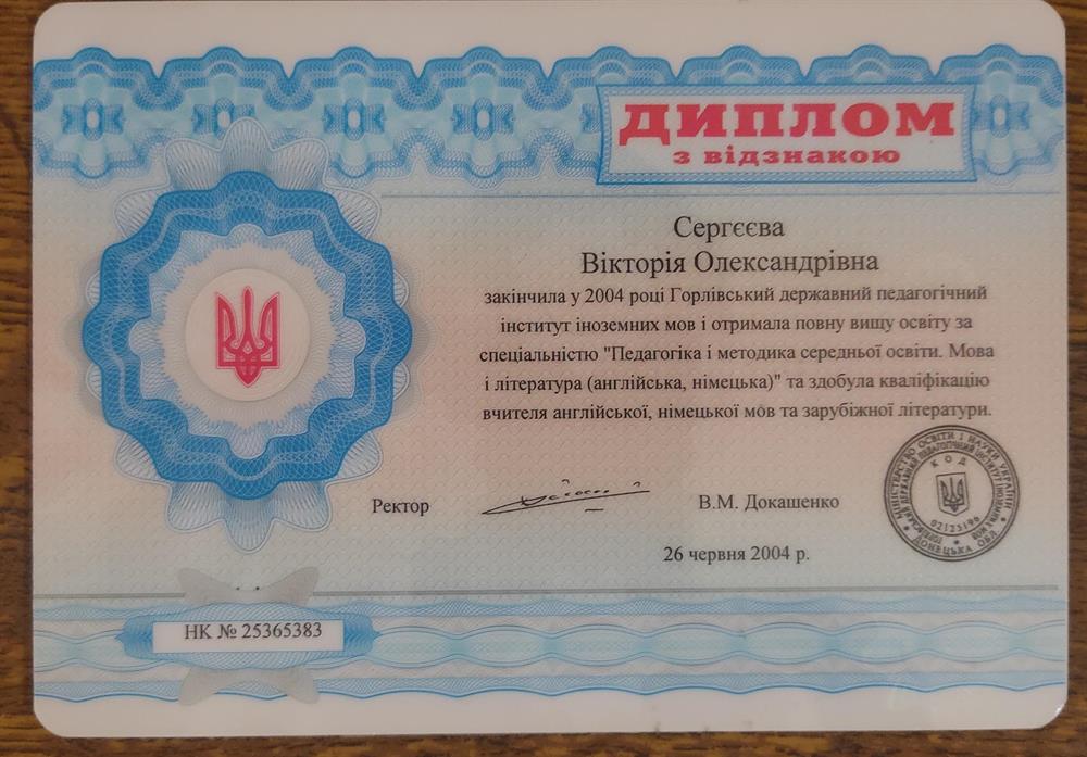 Диплом с отличием 