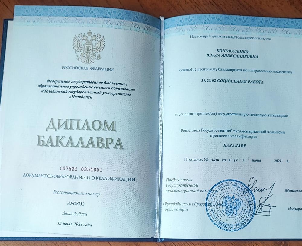 ЧелГУ, Социология и Социальная работа
