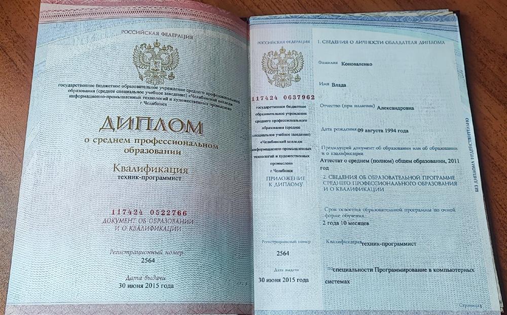 ЧКИИТиЭ, Программирование в компьютерных системах