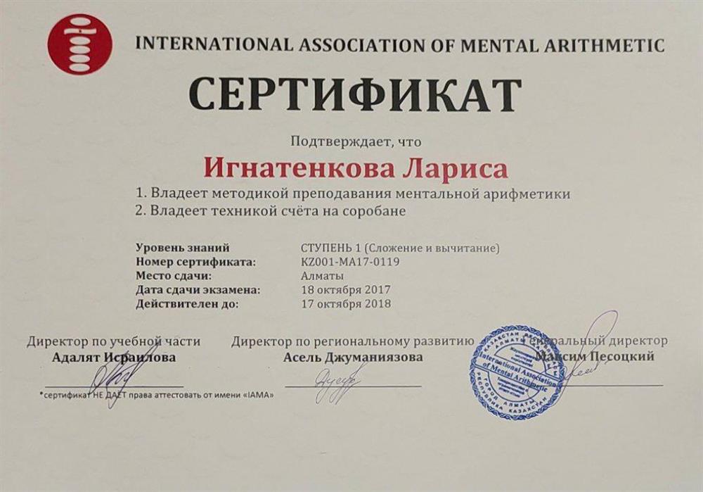 Сертификат