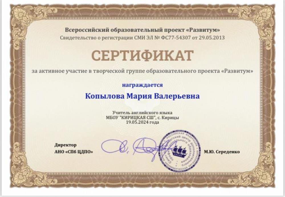 Сертификат