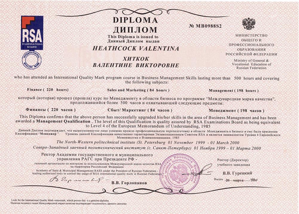 RSA Examinations Board - Business Management Diploma 