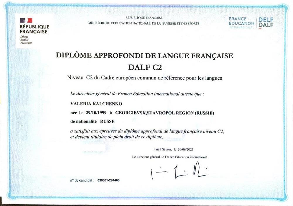 DALF C2, 2021 