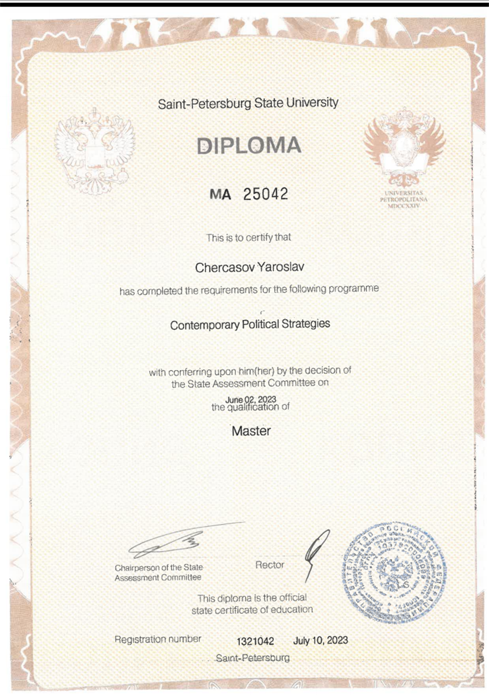 Диплом магистра 