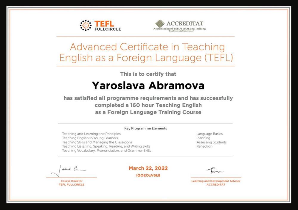 TEFL - сертификат преподавателя английского языка как иностранного