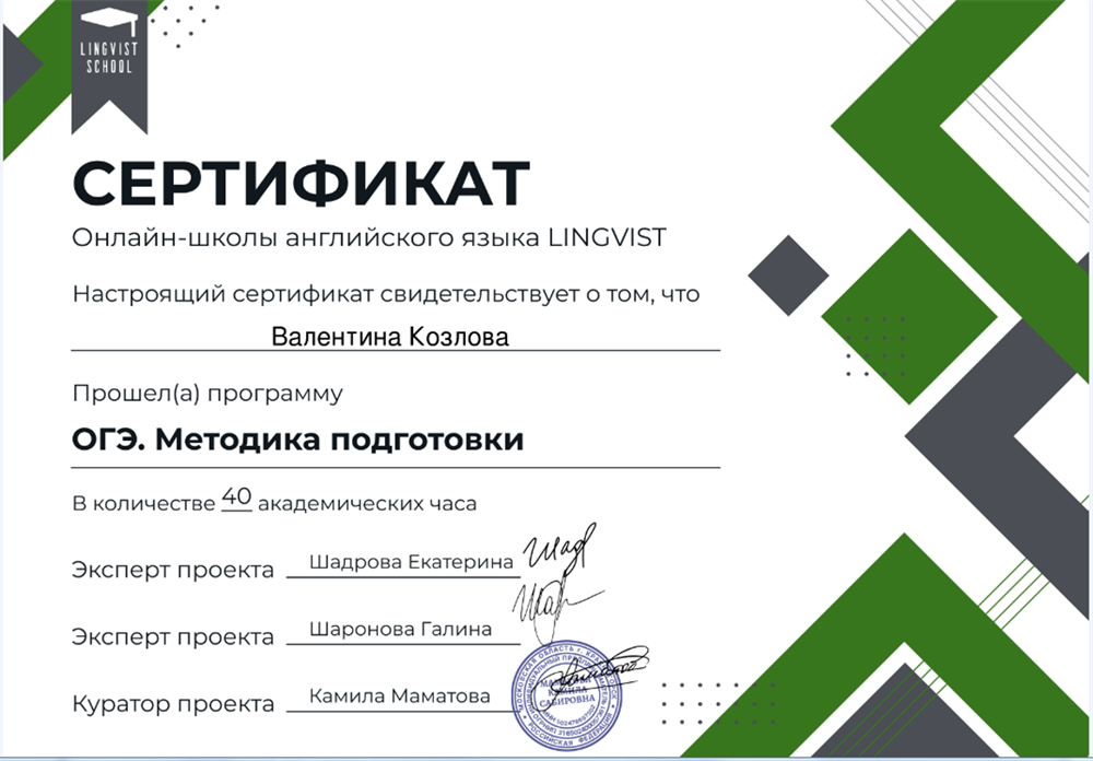 Сертификат
