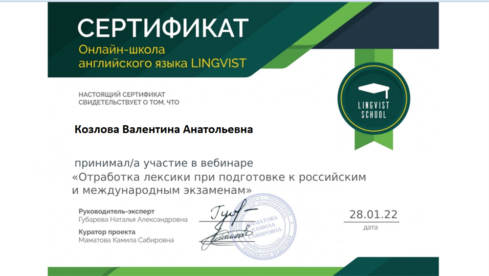 Сертификат