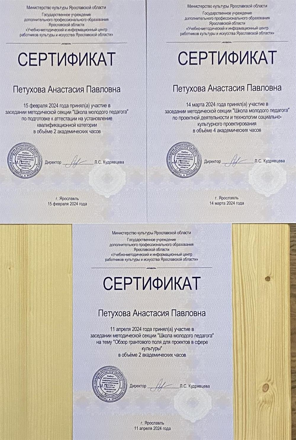 Сертификаты 