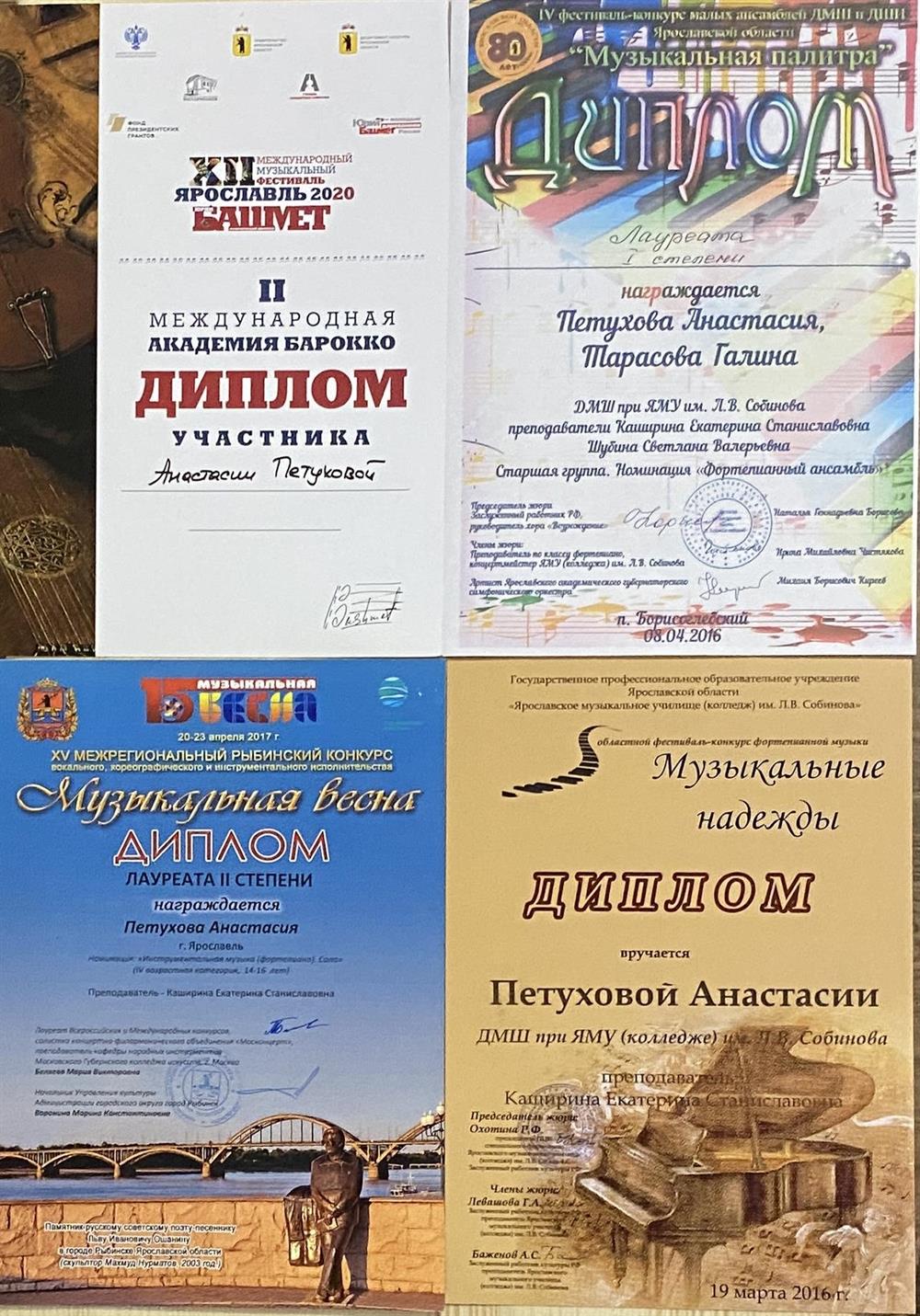 Мои дипломы