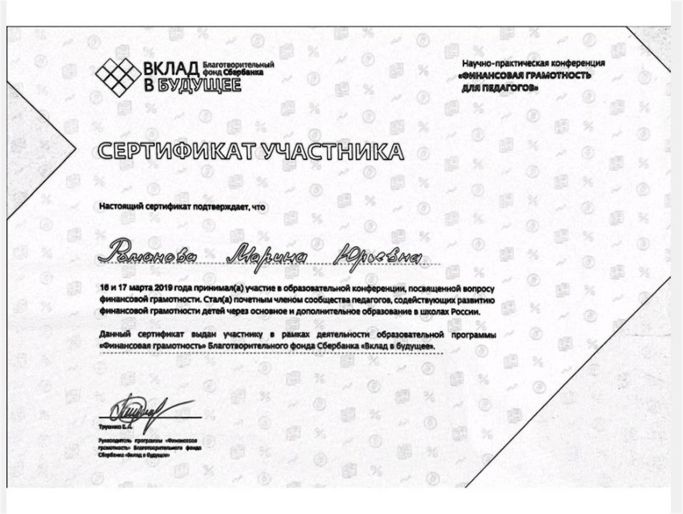 Сертификат