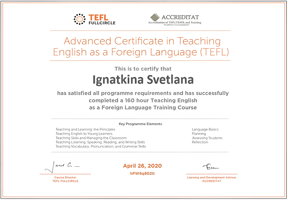 Advanced certificate in teaching English as a foreign language (TEFL) - Сертификат продвинутого уровня в области преподавания английского языка как иностранного