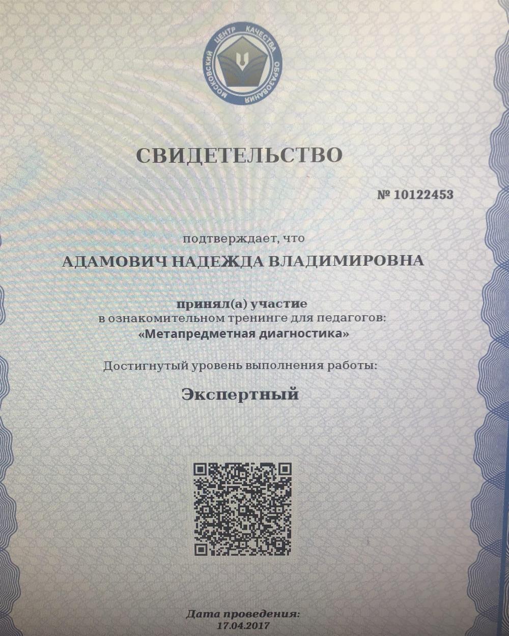 Сертификат