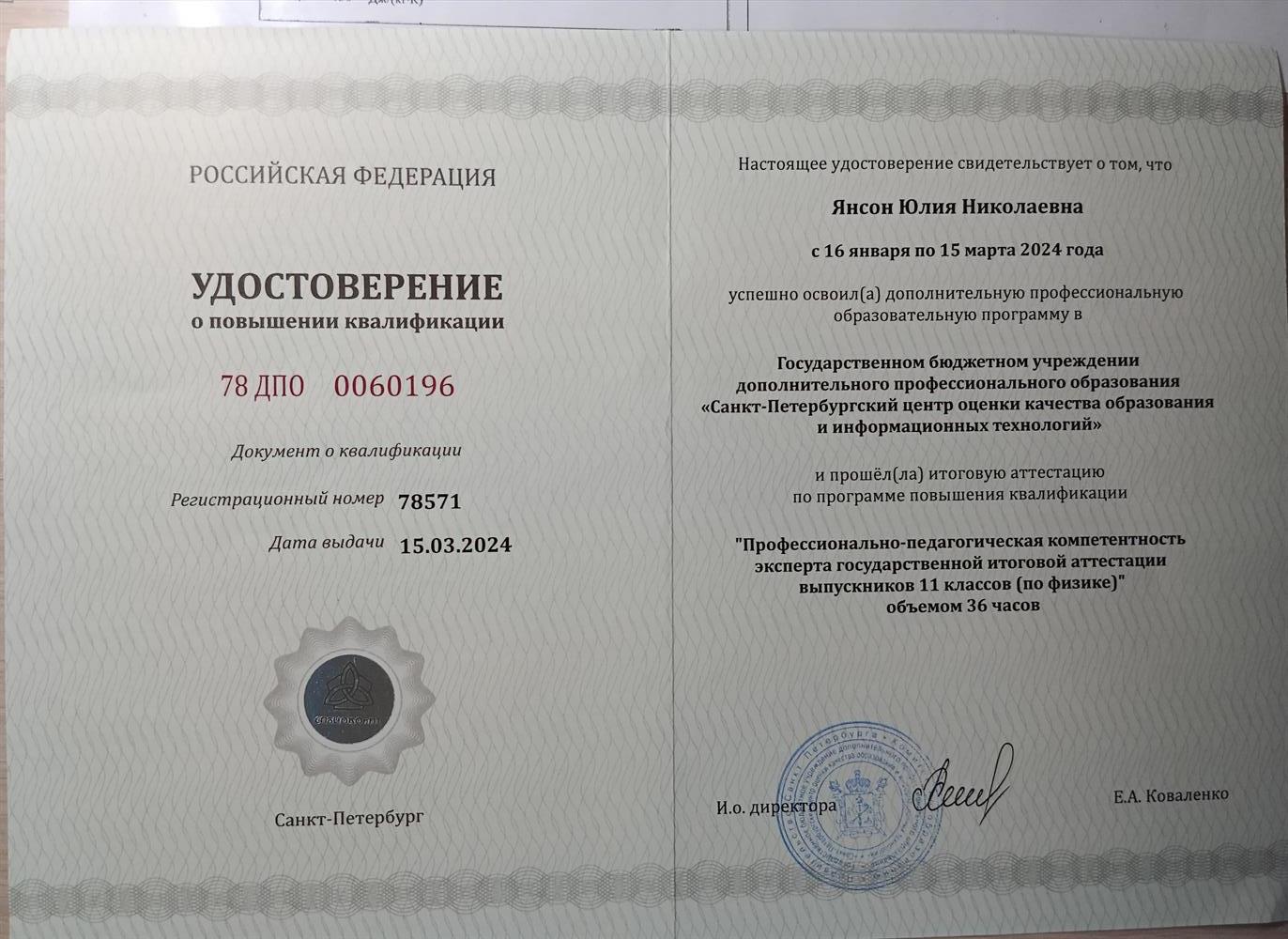 Эксперт ЕГЭ по физике