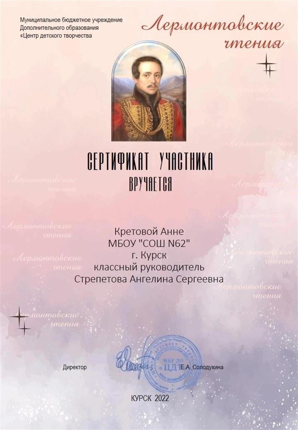 Грамота 