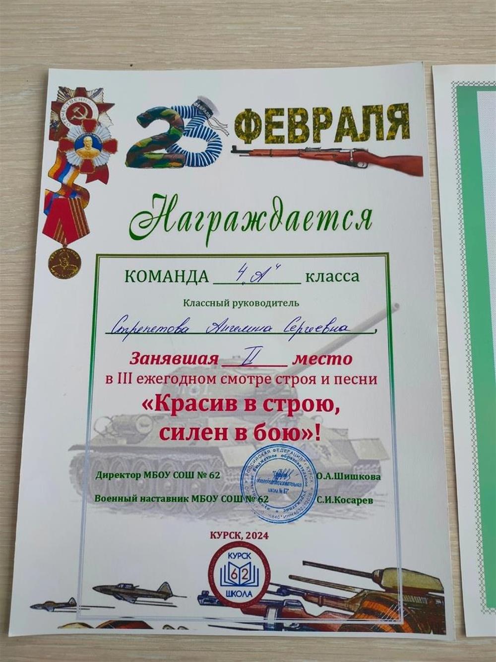 Грамота 