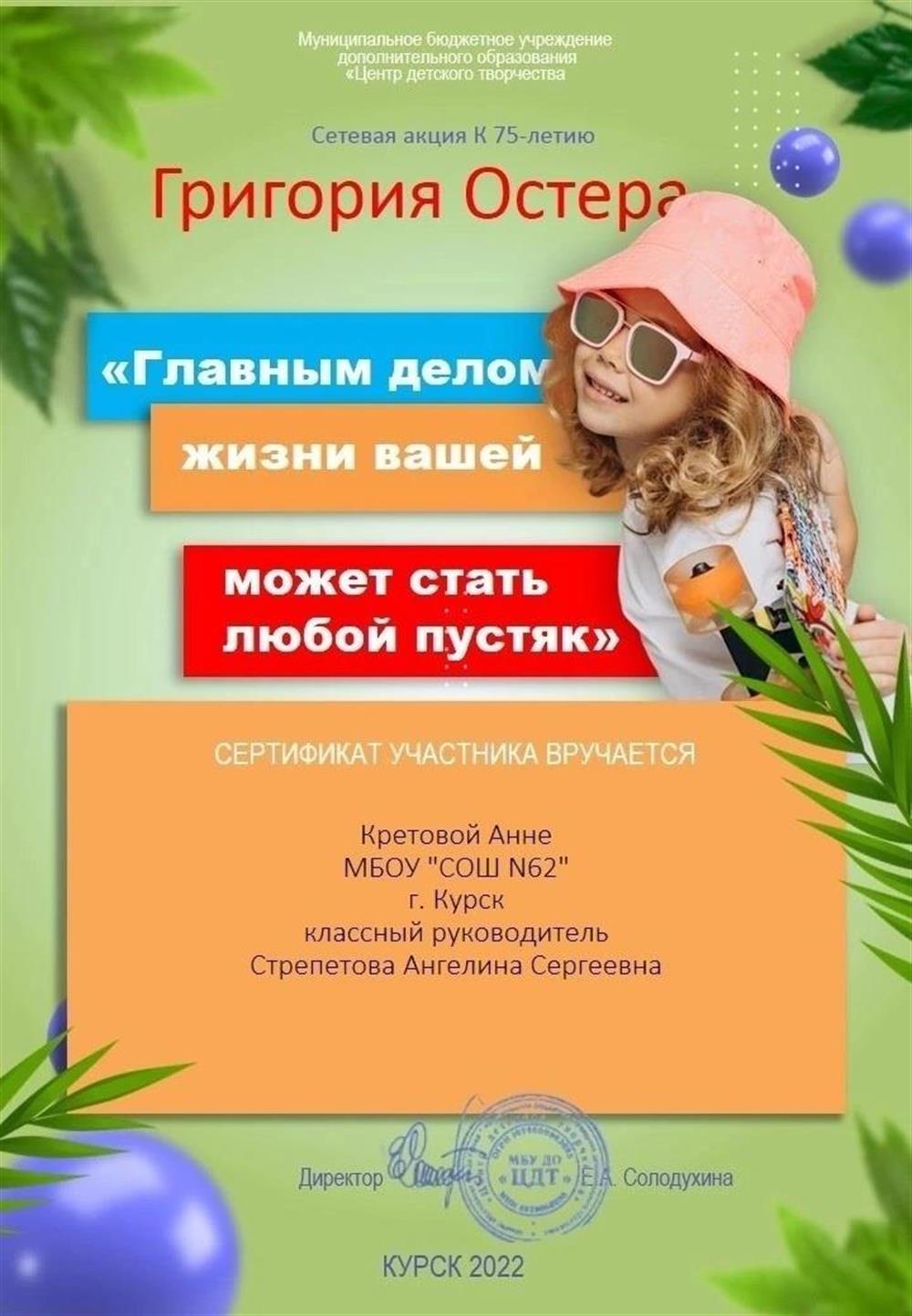 Грамота 