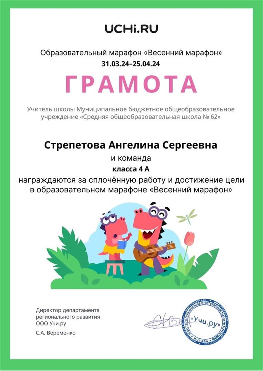 Грамота 
