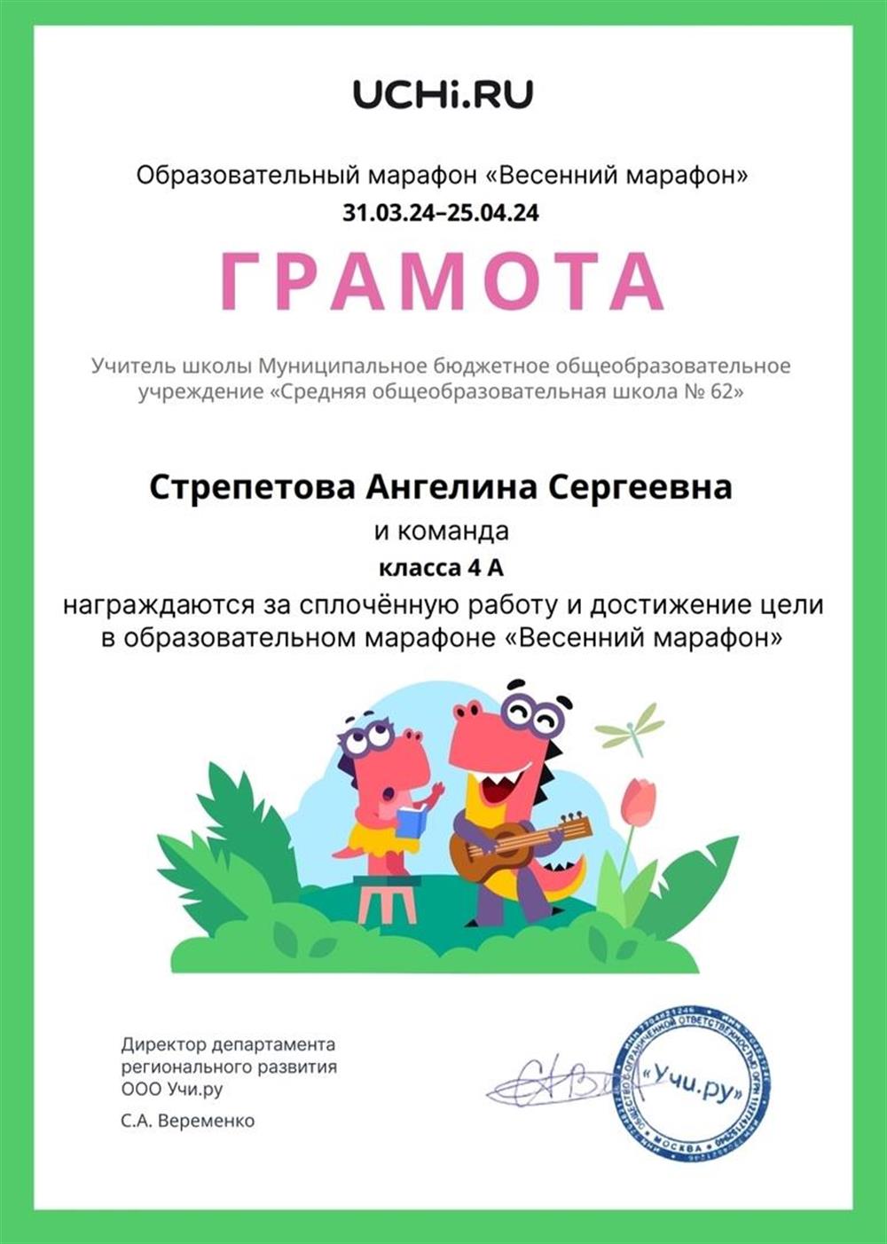 Грамота 