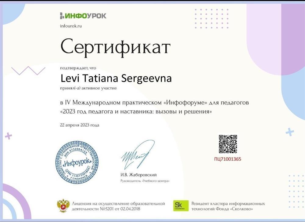 Сертификат