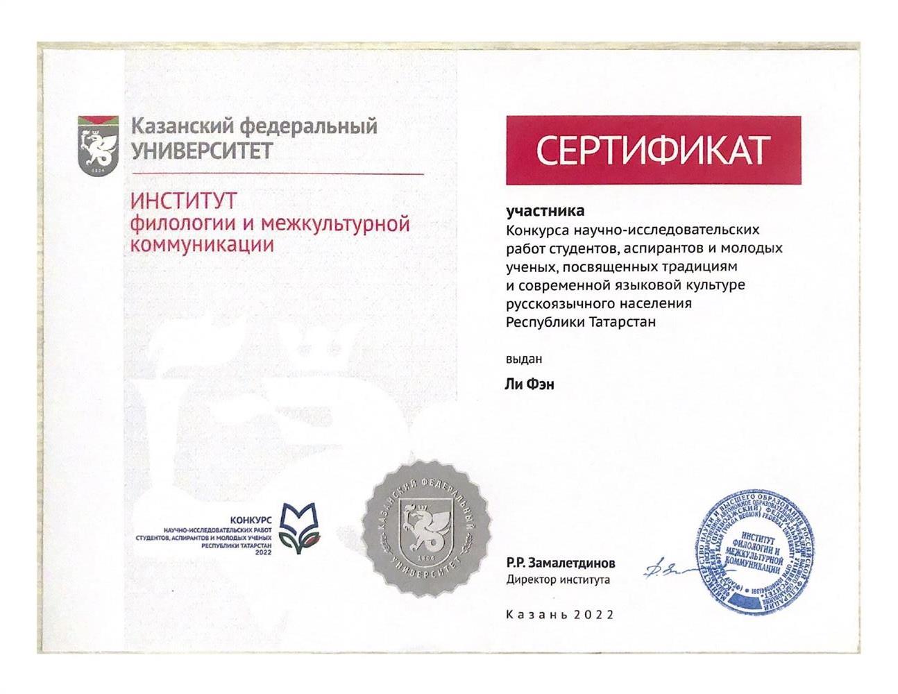 Сертификат