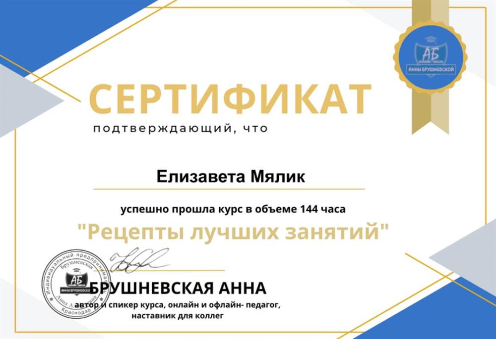 Курс повышения квалификации «Рецепты лучших онлайн занятий»