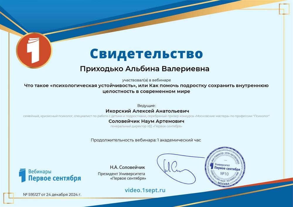 Сертификат