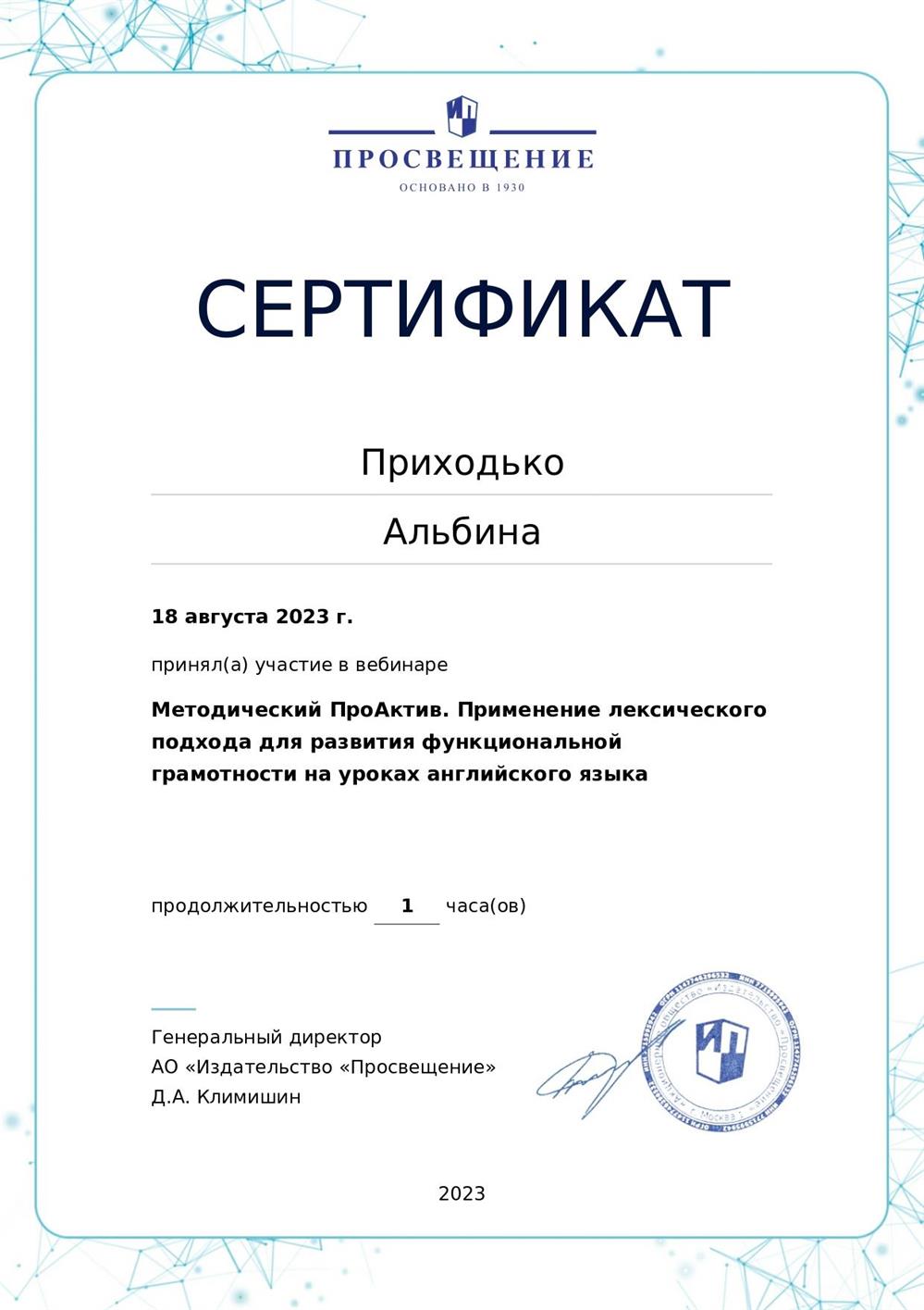 Сертификат