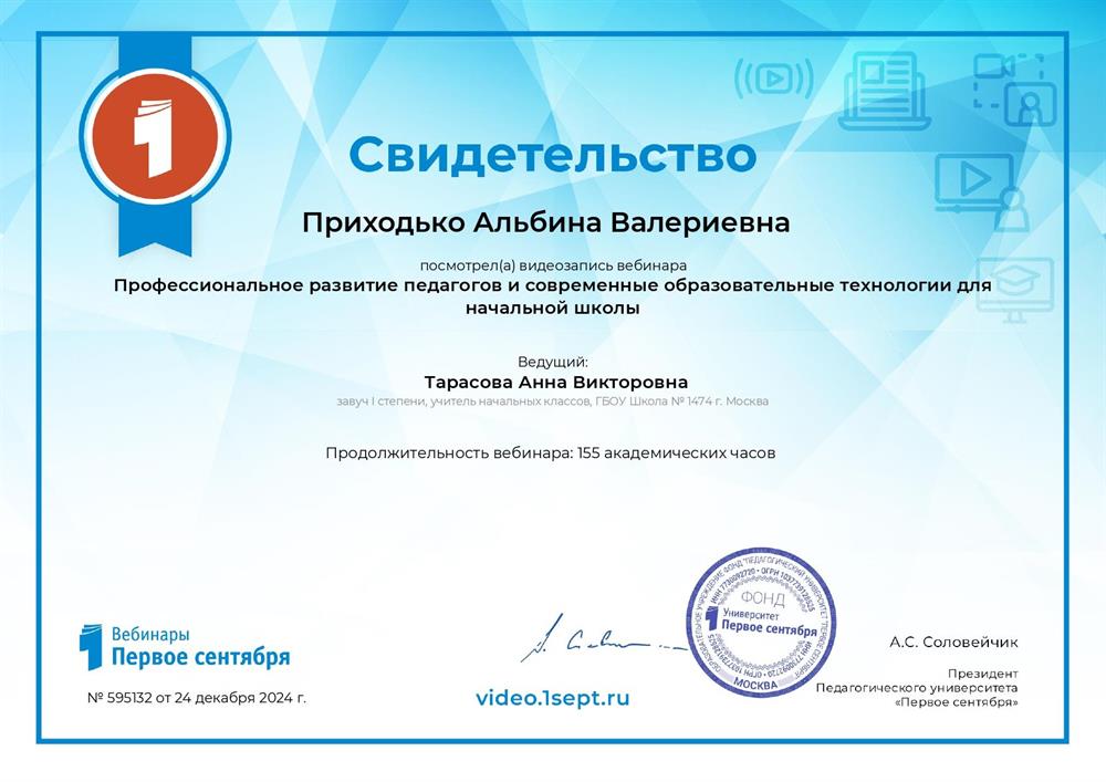 Сертификат