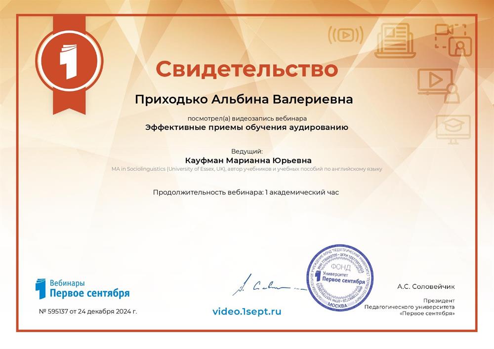 Сертификат