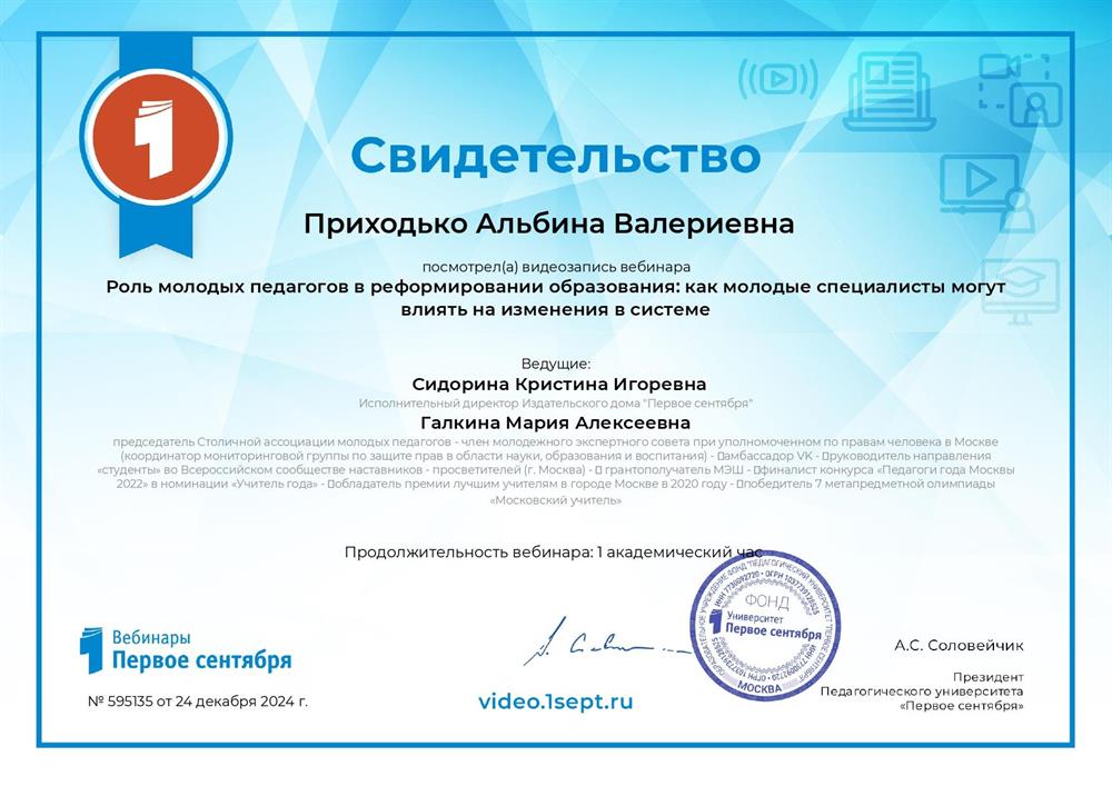 Сертификат