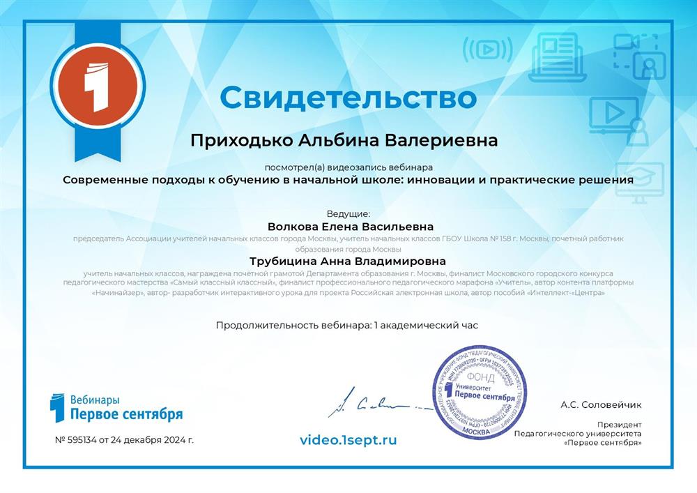 Сертификат