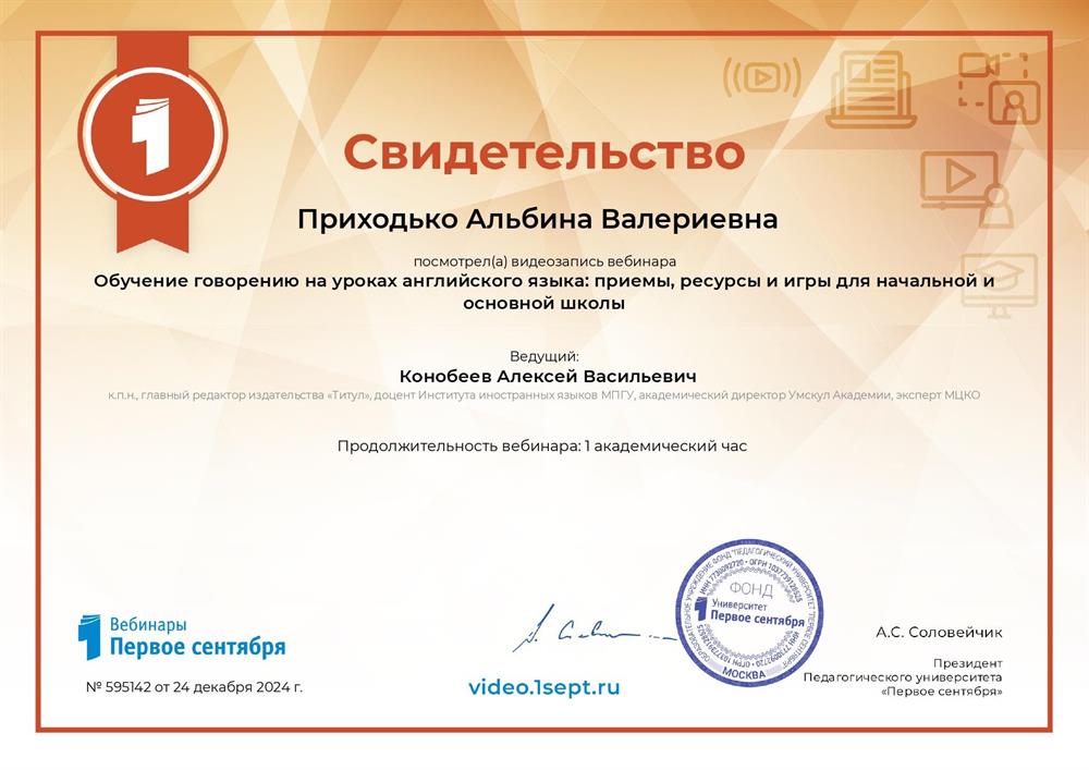 Сертификат