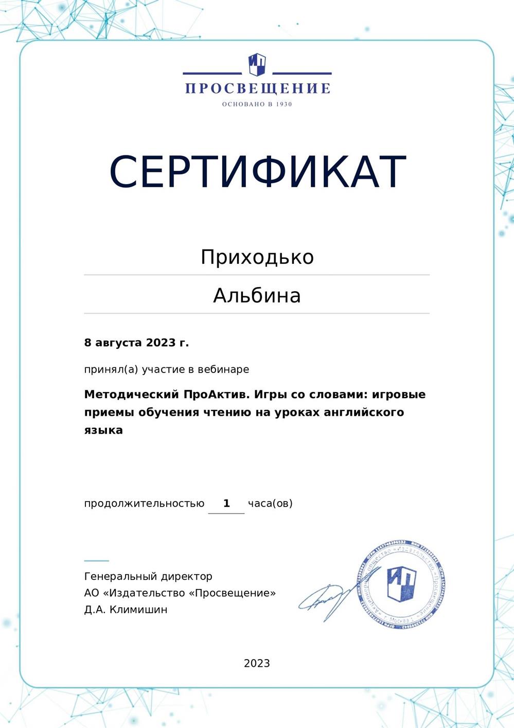 Сертификат