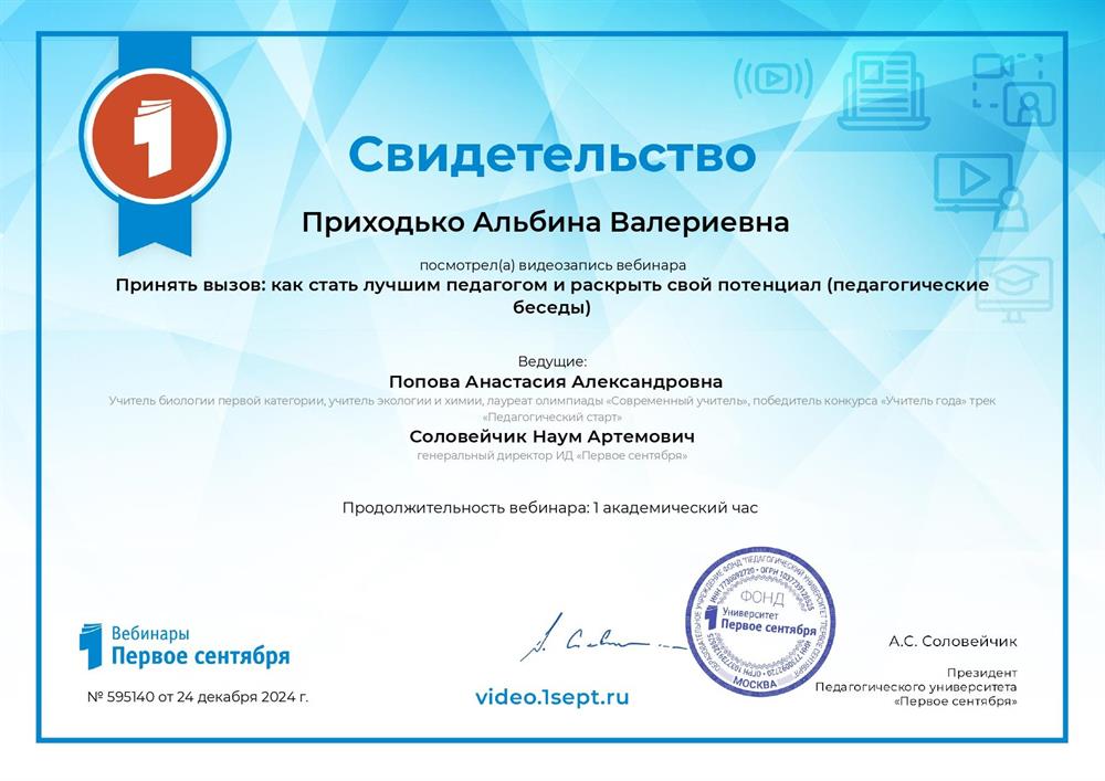 Сертификат