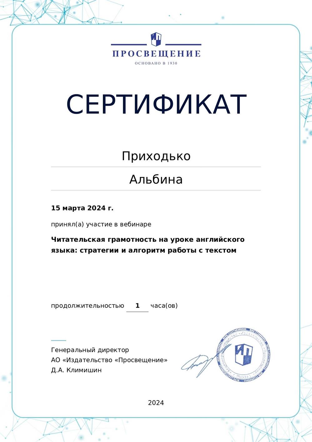 Сертификат