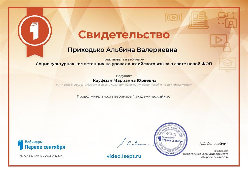 Свидетельство