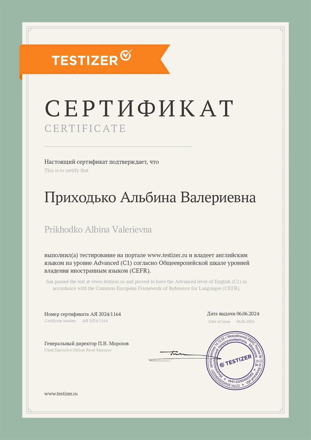 Проверка уровня языка