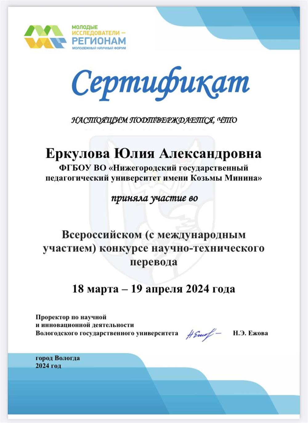 Сертификат