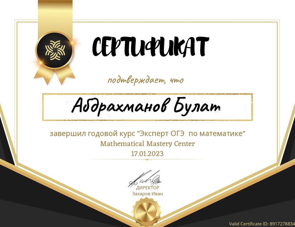 Mathematical Mastery Center, годовой курс "Эксперт ОГЭ по математике"