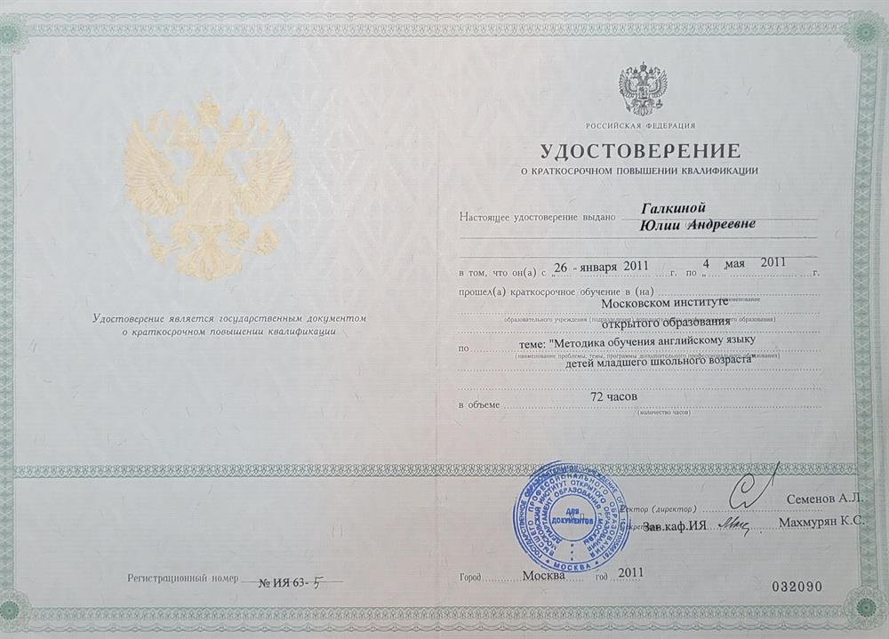 Сертификат 