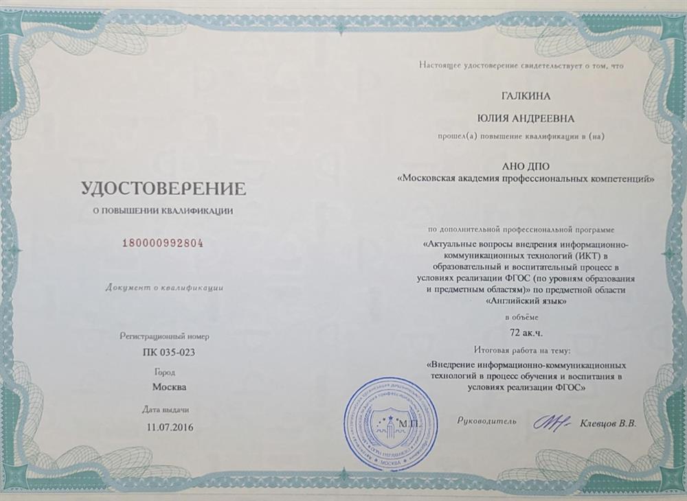 Сертификат 