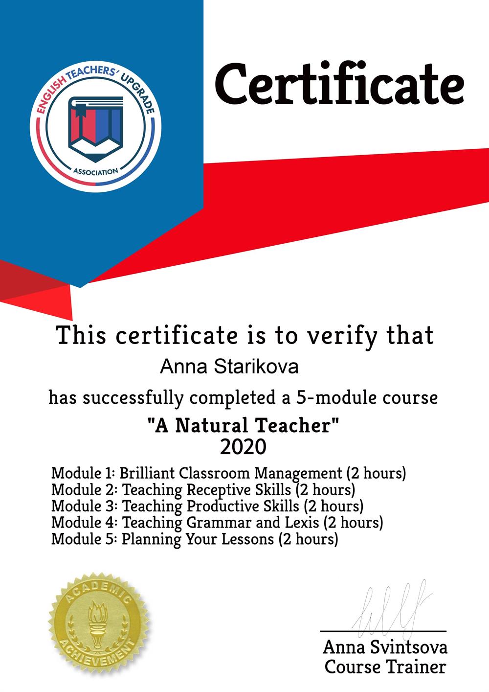 Курс по методике преподавания