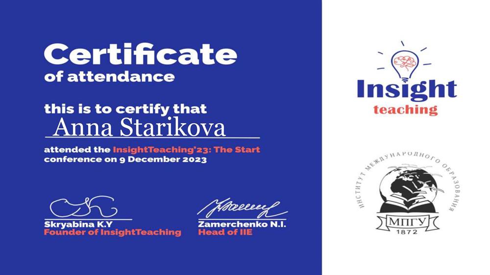 Педагогическая конференция МПГУ