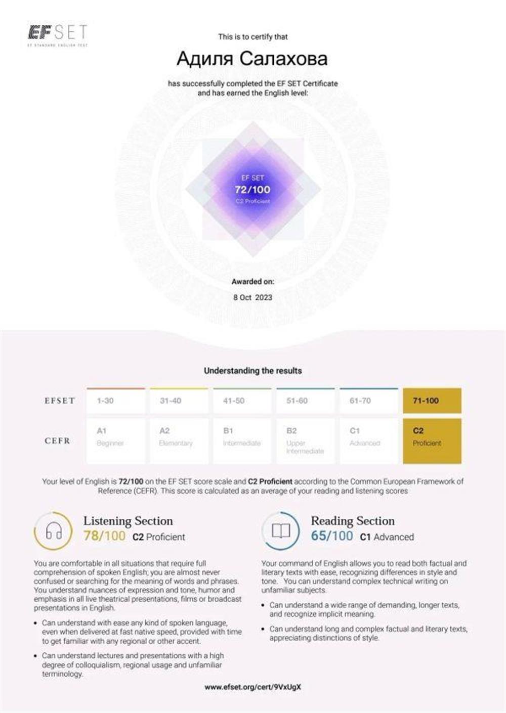 EF SET, C2 Proficient